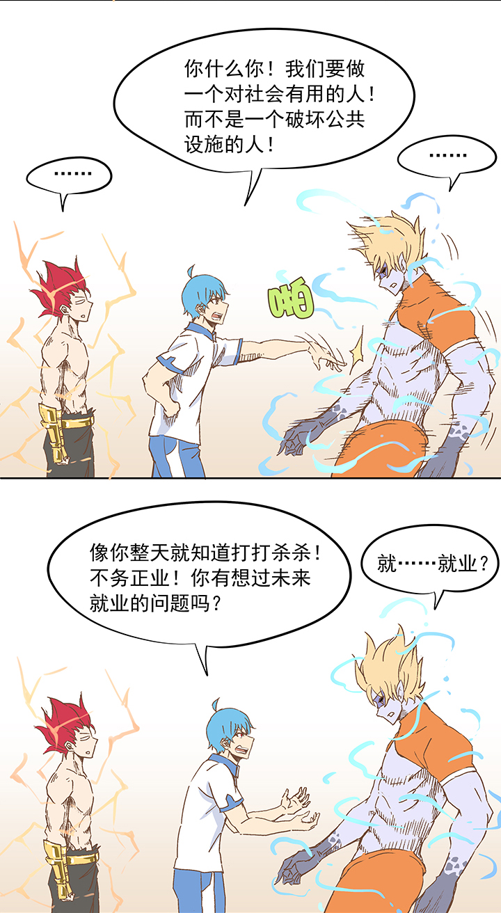 神之一脚第二季什么时候出漫画,第十五波 谷雨2图