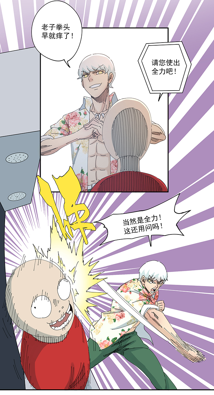 神之一脚漫画在线阅读漫画,第一百九十五波 爽爽的趴体2图