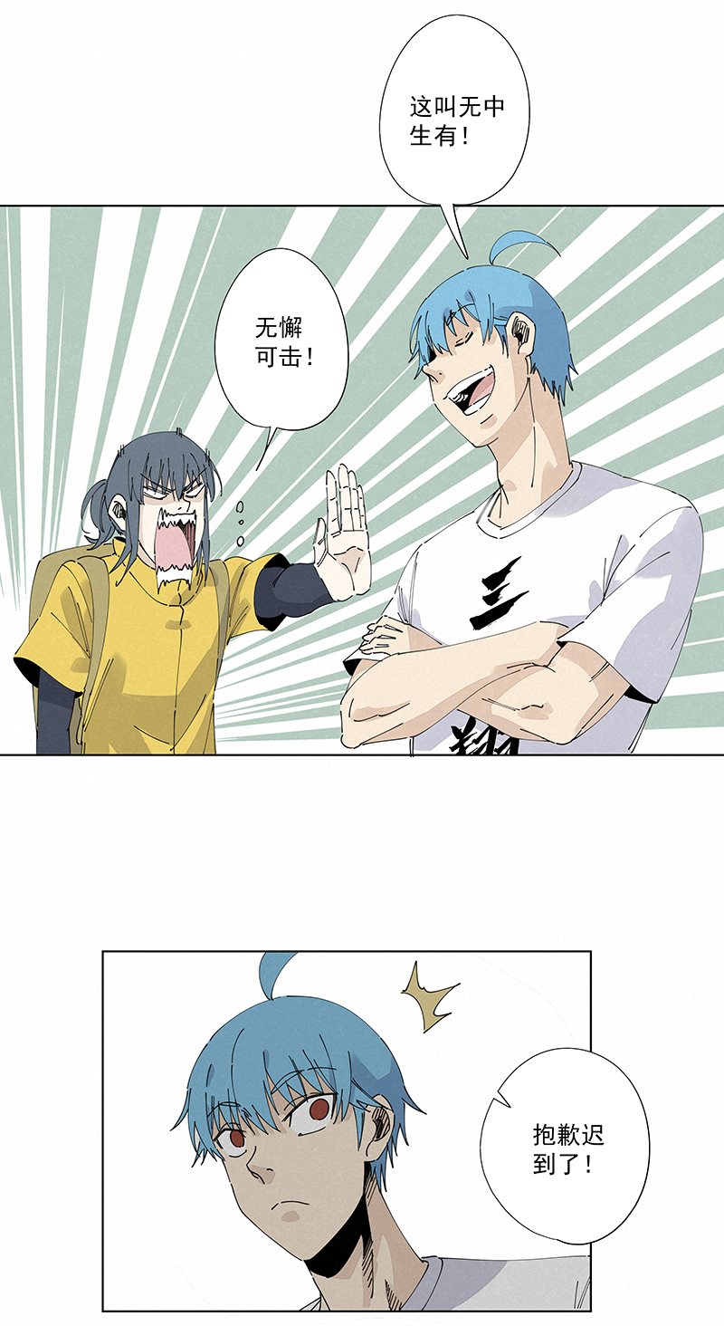 神之一脚漫画下拉式阅读漫画,第二百四十九波 摸金三叉戟1图