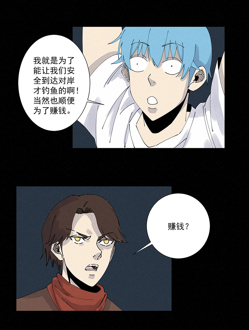 神之一脚第二季什么时候出漫画,第二百五十波 渡河1图