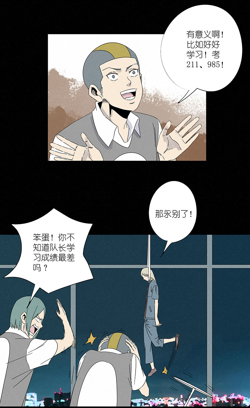 神之一脚漫画下拉式阅读漫画,第三百零六波 处理费2图