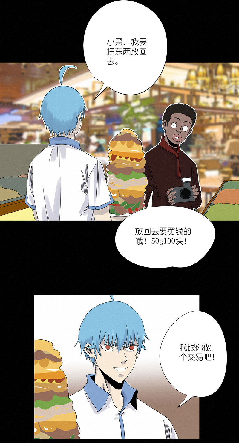 神之一脚漫画下拉式阅读漫画,第三百零六波 处理费1图