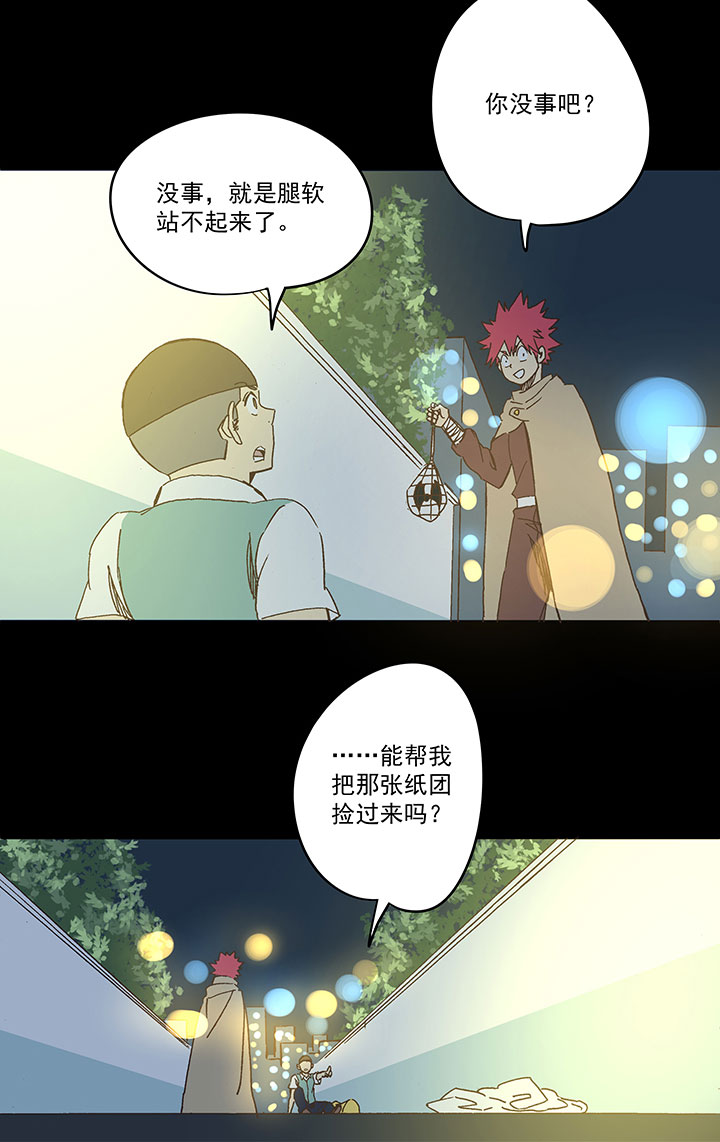 神之一脚漫画在线阅读漫画,第一百八十八波 足球队招募1图
