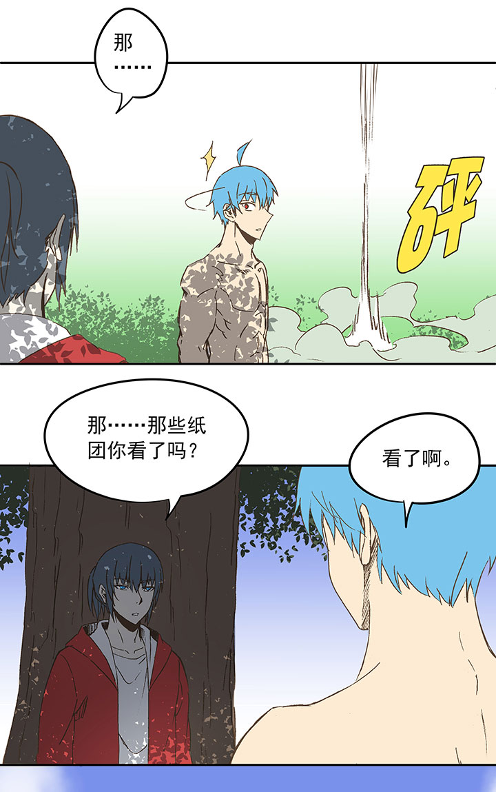 神之一脚漫画在线阅读漫画,第三十七波 分组2图