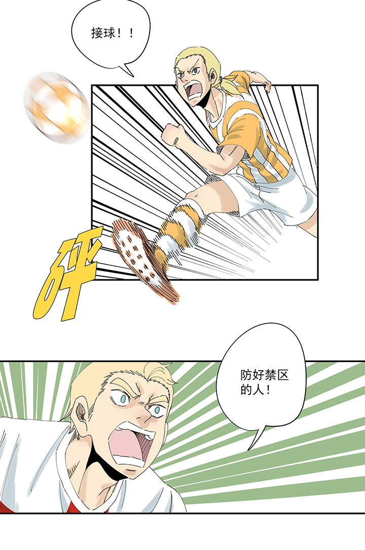 神之一脚漫画下拉式阅读漫画,第二百一十二波  碾压1图
