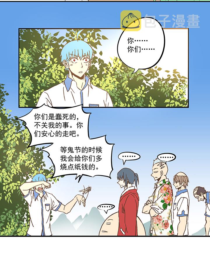 神之一脚漫画免费观看漫画,第五十七波 号码1图