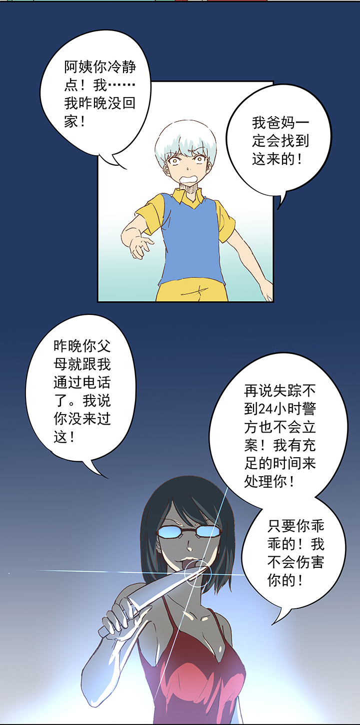 神之一脚第二季什么时候出漫画,第十六波 主力与替补2图
