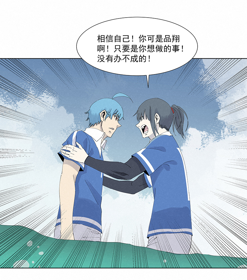 神之一脚漫画在线阅读漫画,第二百七十九波  冠军2图