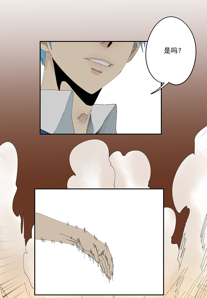 神之一脚第二季什么时候出漫画,第二百一十波 失恋1图