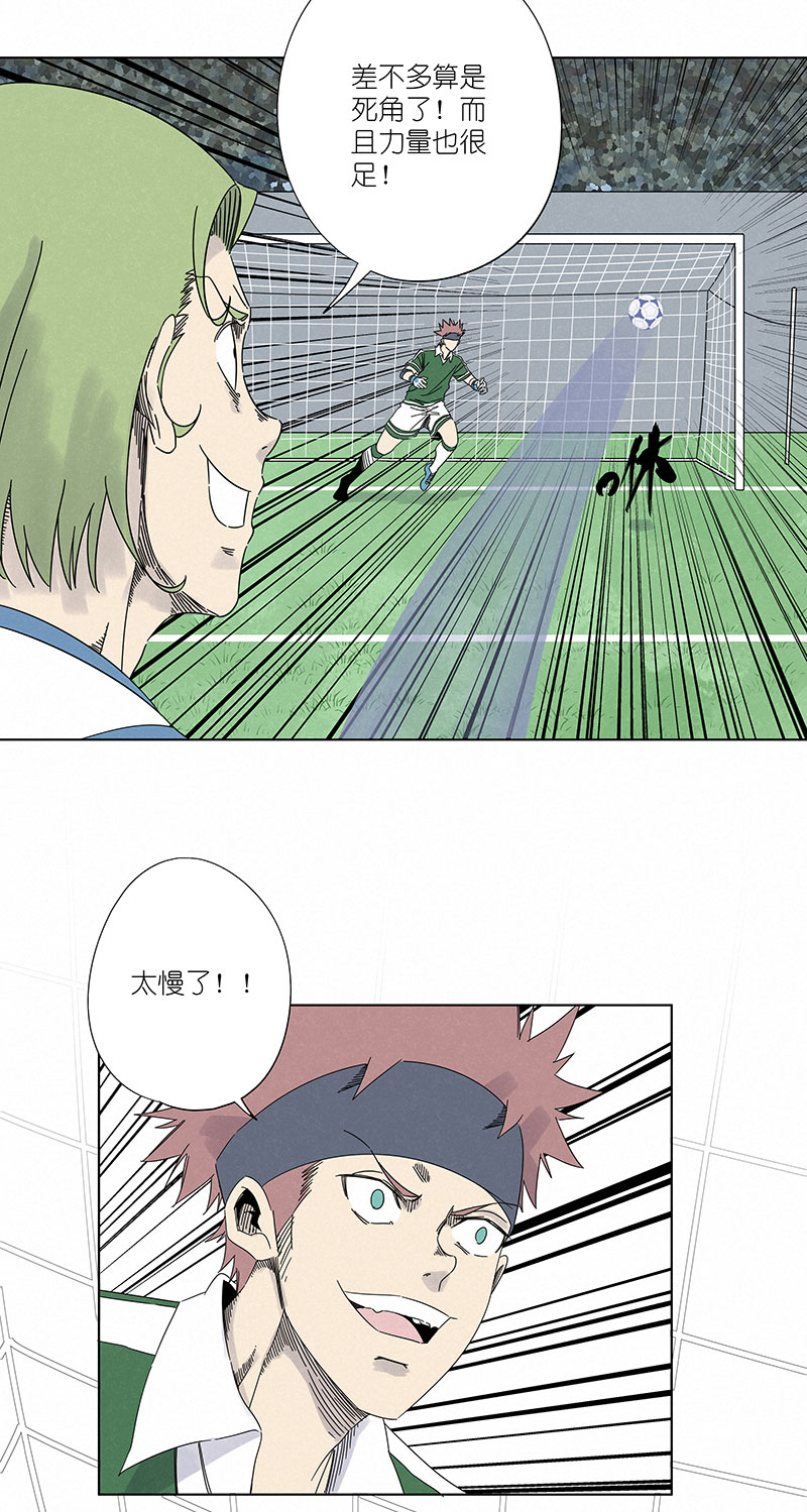 神之一脚漫画在线阅读漫画,第三百零二波 特训1图