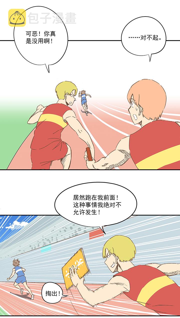 神之一脚第二季什么时候出漫画,第一百六十二波 4×100接力赛1图