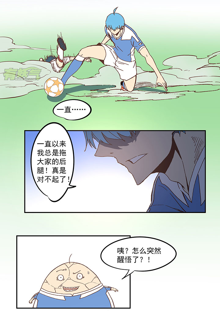 神之一脚漫画在线阅读漫画,第四十九波 一生的勇气1图