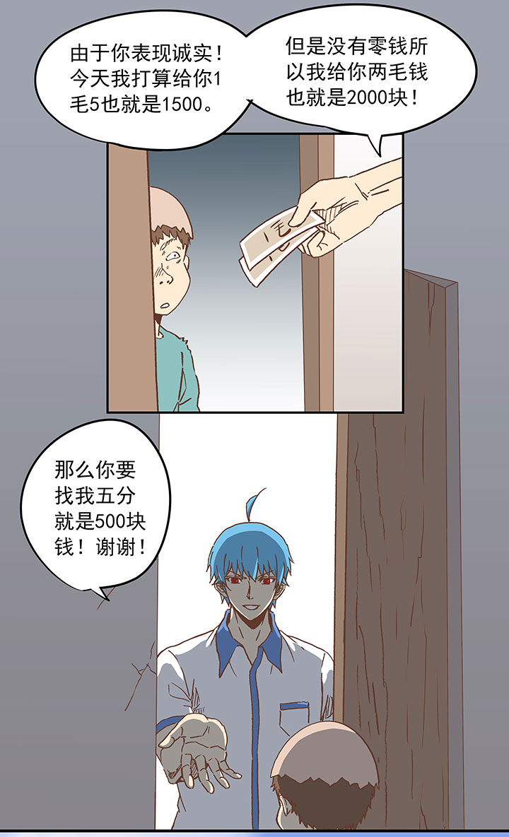 神之一脚第二季什么时候出漫画,第二十四波 希望之光1图