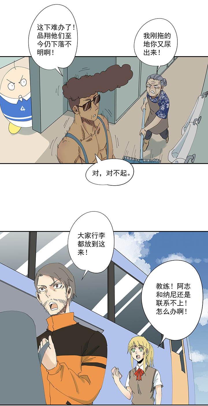 神之一脚漫画在线阅读漫画,第一百九十七波 人型电脑1图