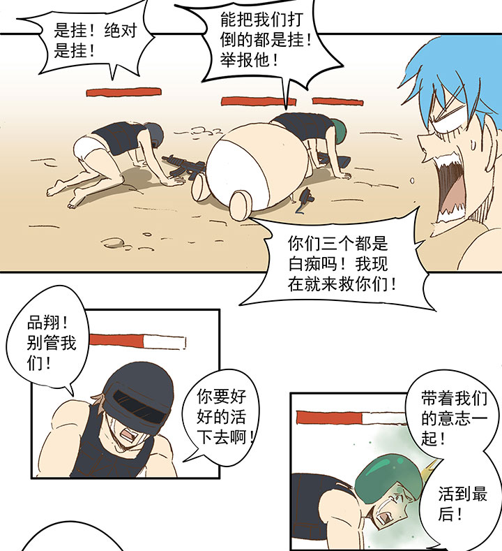 神之一脚漫画在线阅读漫画,番外篇：膘OL——新模式2图