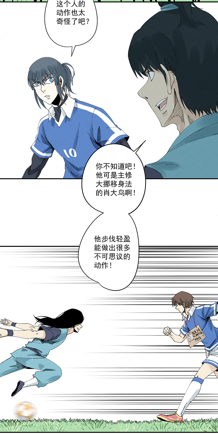 神之一脚第二季什么时候出漫画,第二百一十四波  藤鹰神指2图