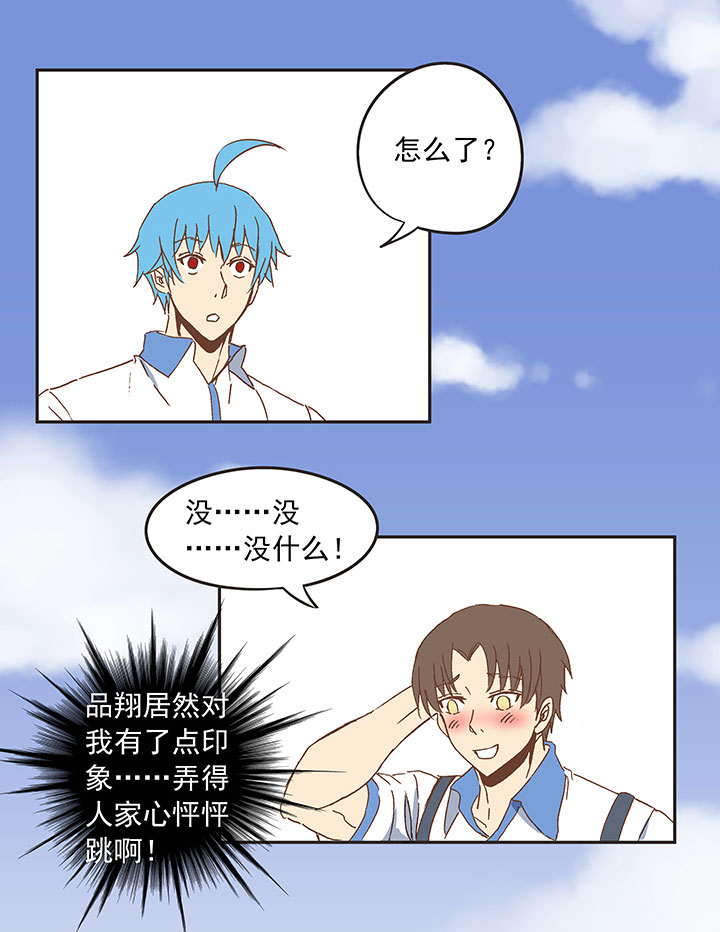神之一脚漫画下拉式阅读漫画,第八十二波 人造人2图