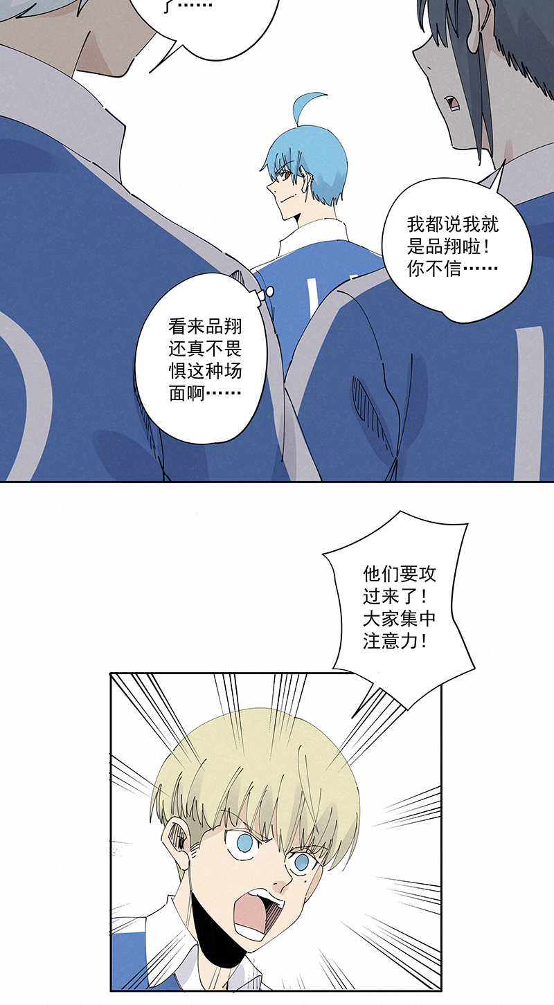 神之一脚漫画下拉式阅读漫画,第二百三十九波  请支持我们！2图
