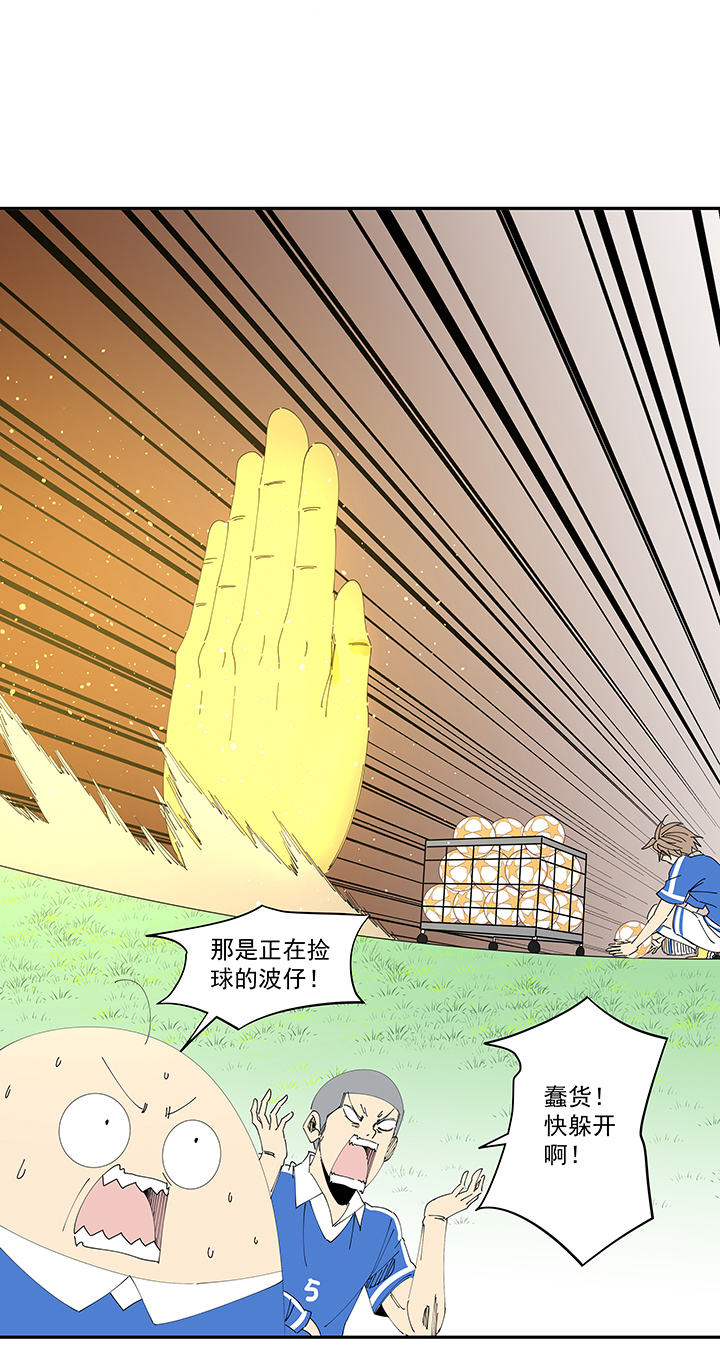 神之一脚第二季什么时候出漫画,第二百一十波 失恋1图