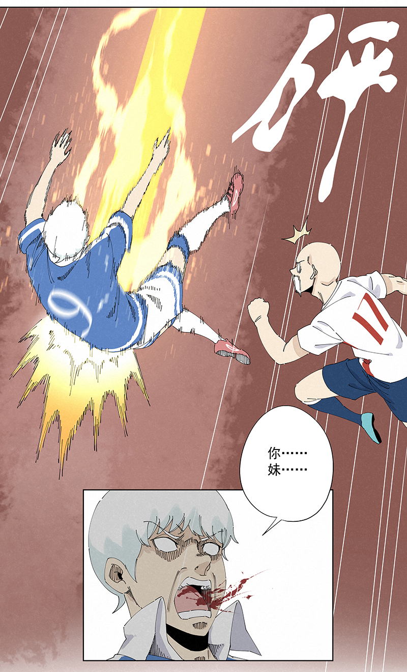 神之一脚第二季什么时候出漫画,第二百四十二波  天朝之势2图