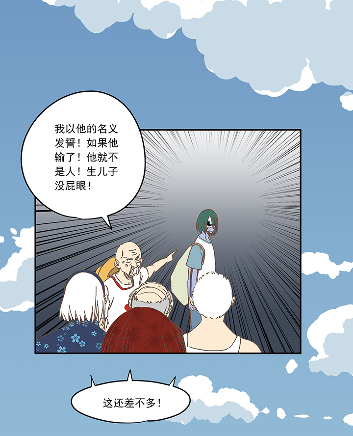 神之一脚漫画免费观看漫画,第一百九十三波 围棋1图