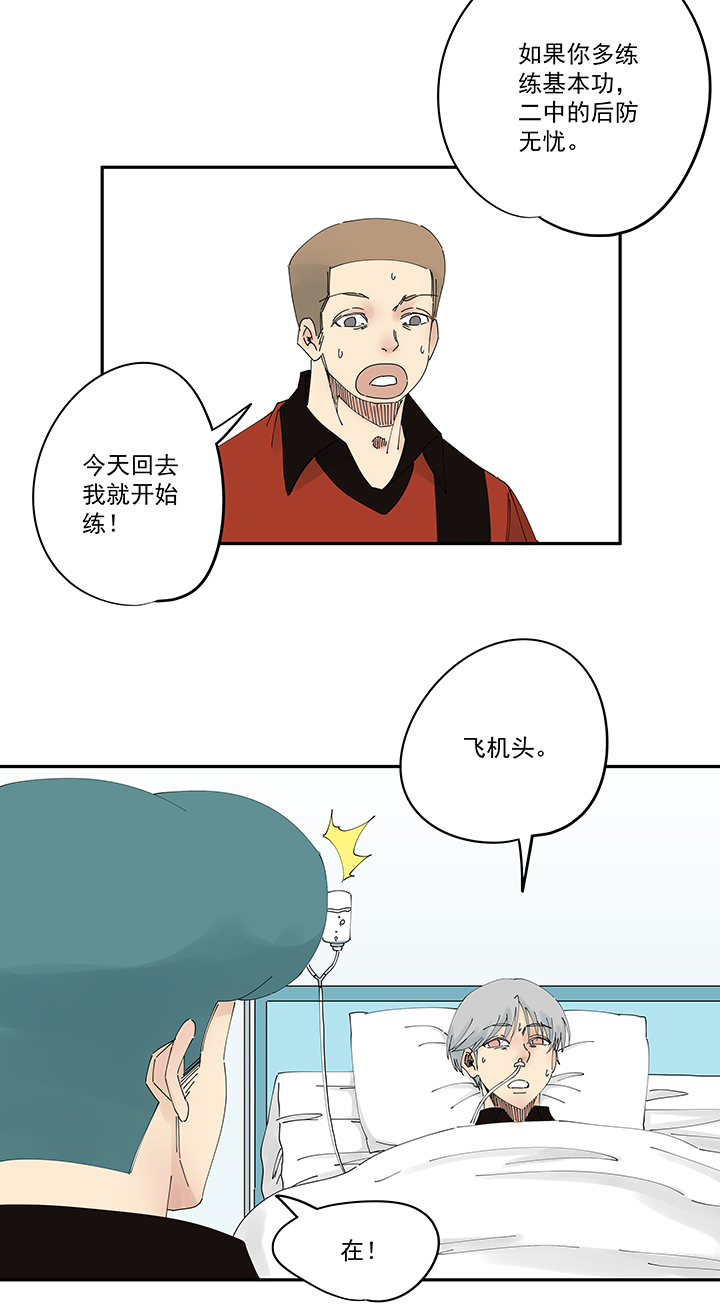 神之一脚第二季什么时候出漫画,第二百零五波 暑假作业之王2图