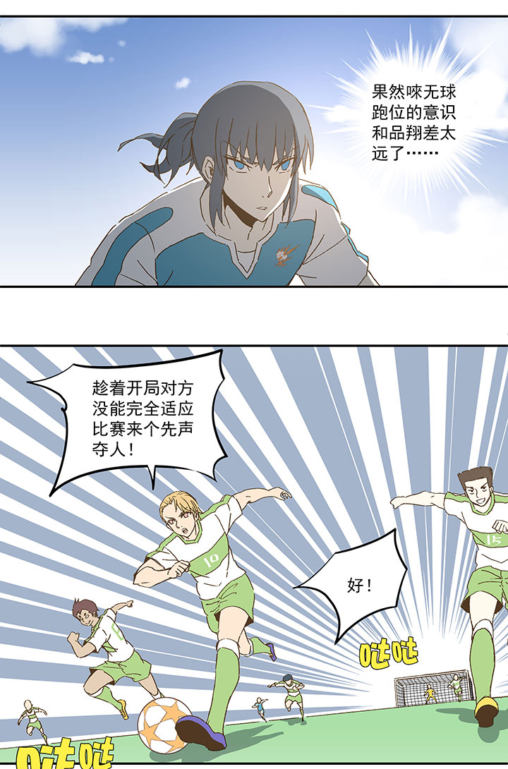 神之一脚漫画在线阅读漫画,第九十六波 告别2图