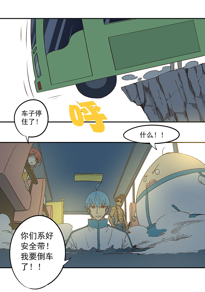神之一脚漫画下拉式阅读漫画,第三十九波 死神2图