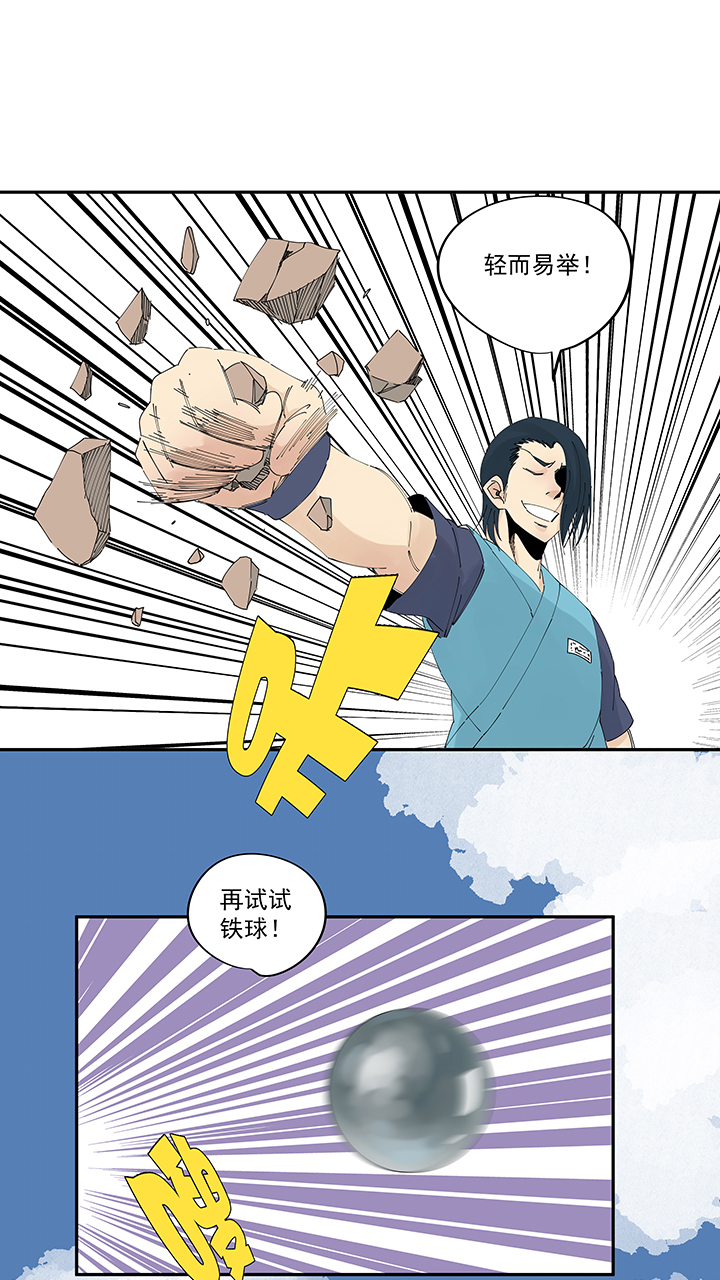 神之一脚第二季什么时候出漫画,第二百零九波 加油！2图