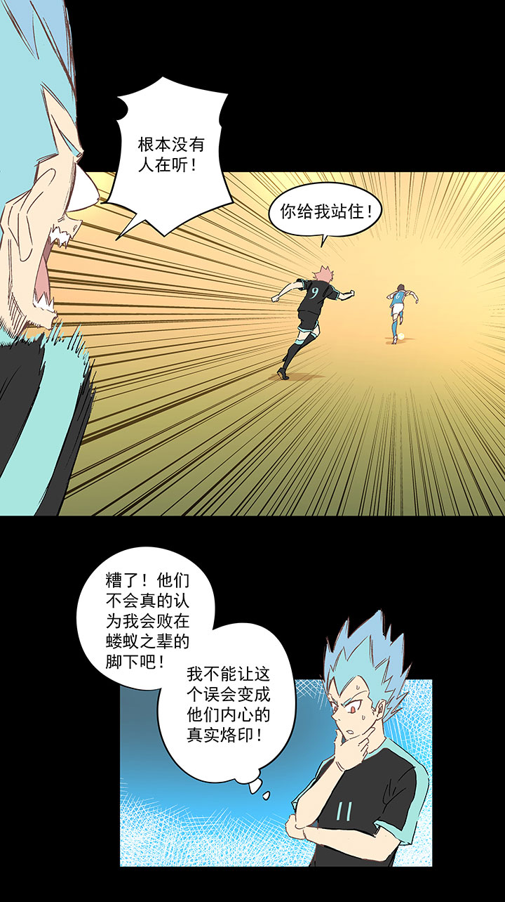 神之一脚第二季什么时候出漫画,第一百四十三波 请开始你的表演！1图
