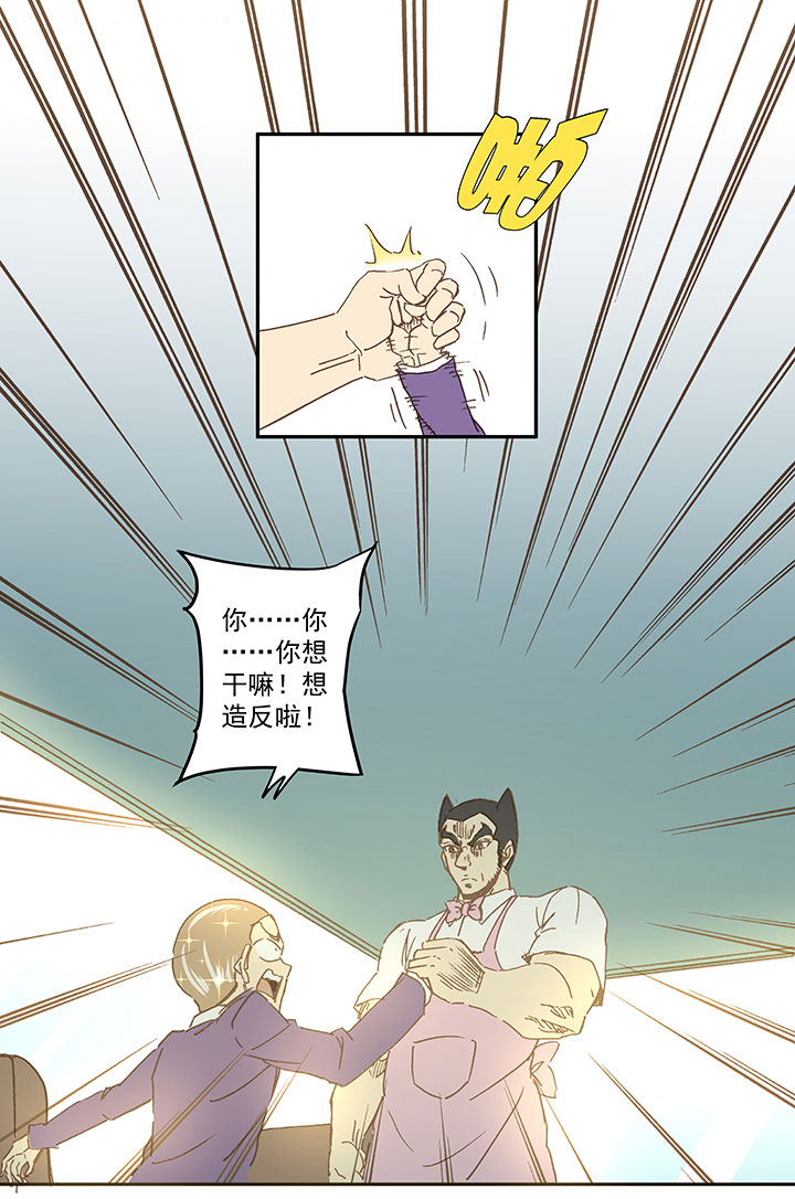 神之一脚第二季什么时候出漫画,第七十一波 柔可亲的一天2图