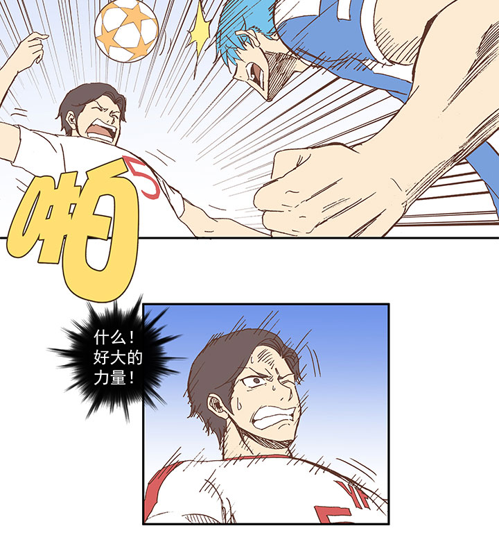 神之一脚漫画在线阅读漫画,第四十九波 一生的勇气2图