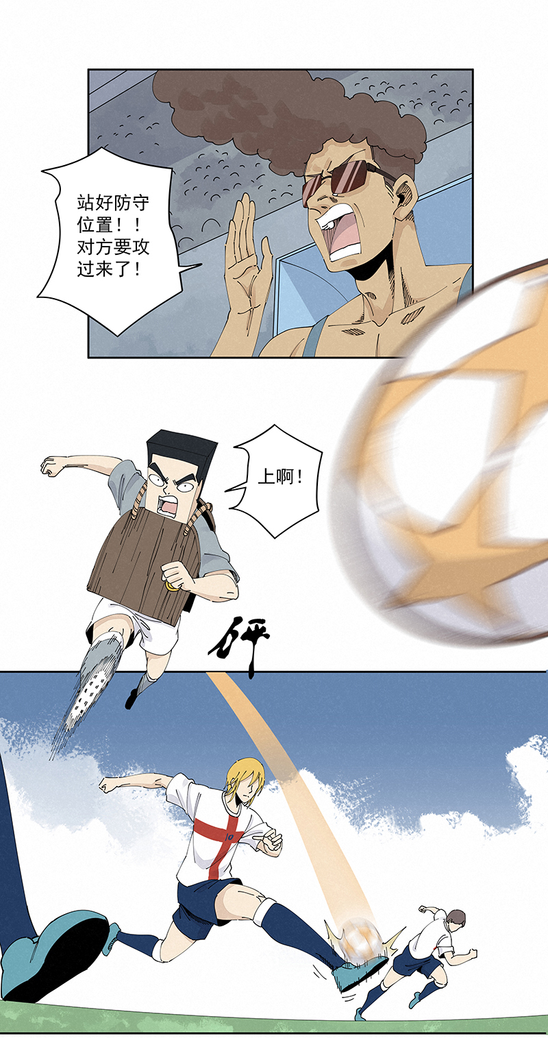 神之一脚漫画免费观看漫画,第二百三十六波 高了？2图