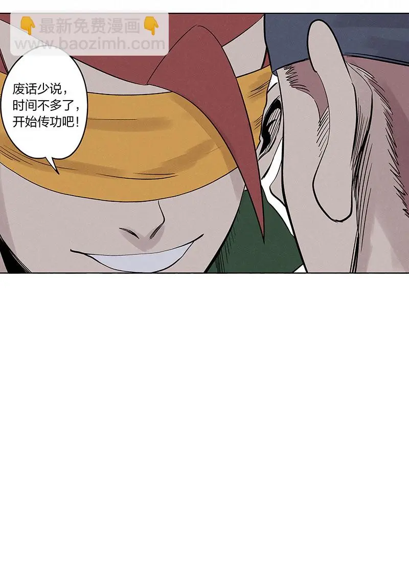 神之一脚第二季什么时候出漫画,第三百三十七波心眼2图