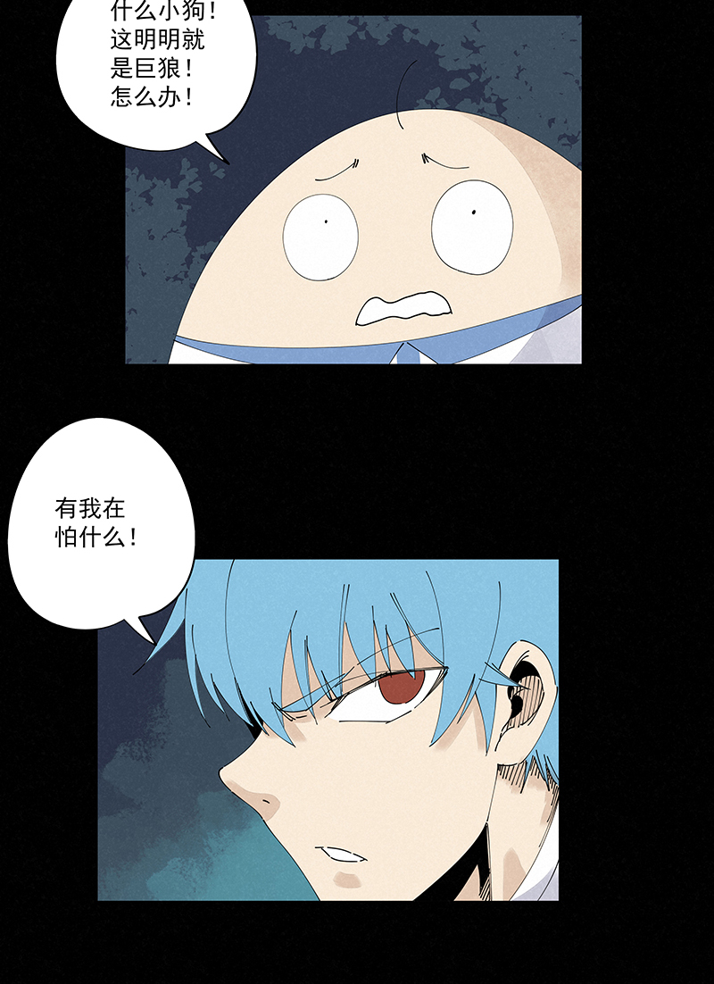 神之一脚漫画免费观看漫画,第二百四十九波 摸金三叉戟1图