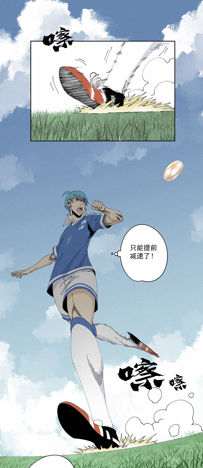神之一脚第二季什么时候出漫画,第二百三十六波 高了？1图