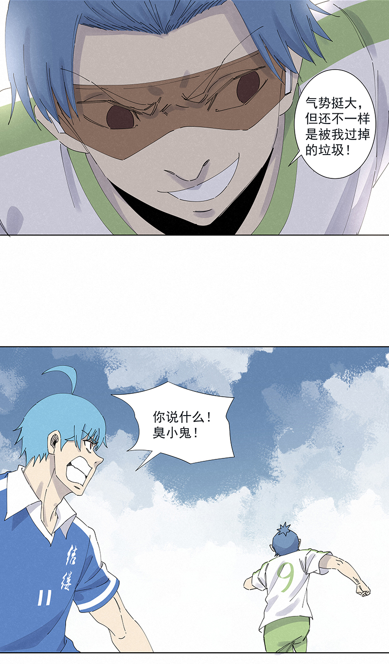 神之一脚第二季什么时候出漫画,第二百六十八波  灯心VS犬仲1图