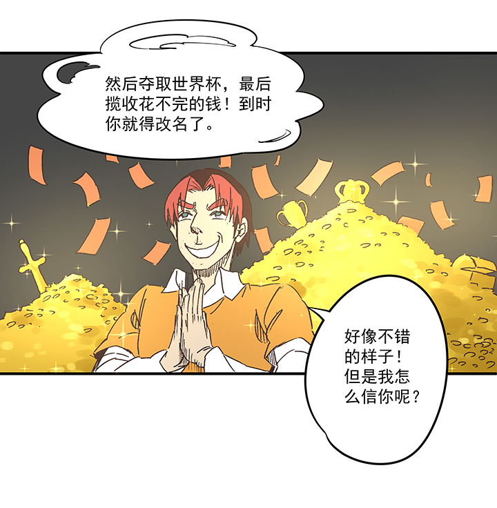 神之一脚漫画在线阅读漫画,第一百七十三波 另一个钱花光2图