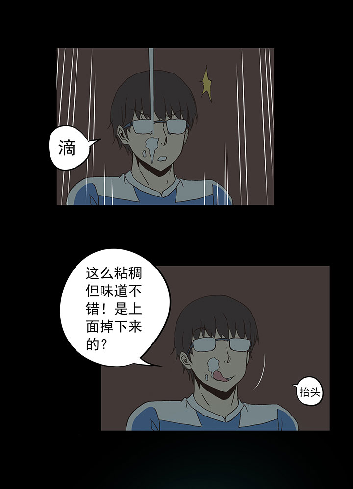 神之一脚漫画下拉式阅读漫画,第四十波 捉迷藏2图