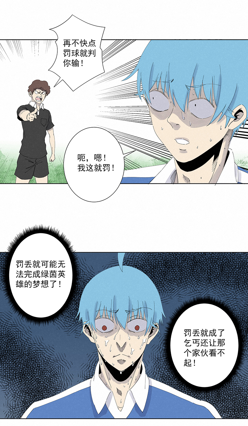 神之一脚第二季什么时候出漫画,第二百七十八波  紧张1图