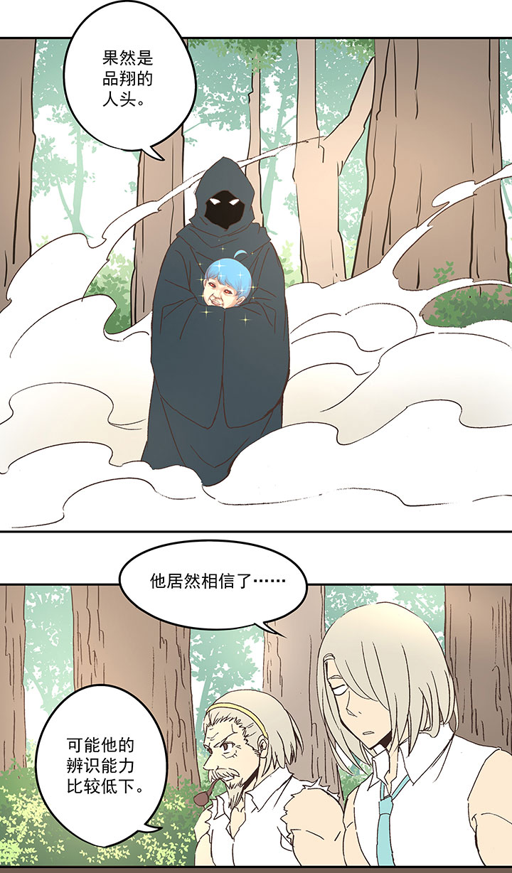 神之一脚第二季什么时候出漫画,第八十一波 再见，爷爷1图