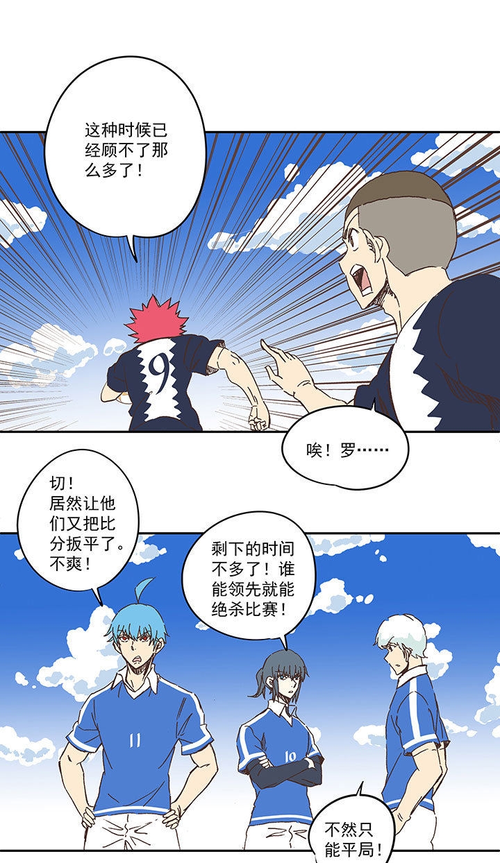 神之一脚第二季什么时候出漫画,第一百八十九波 符咒2图