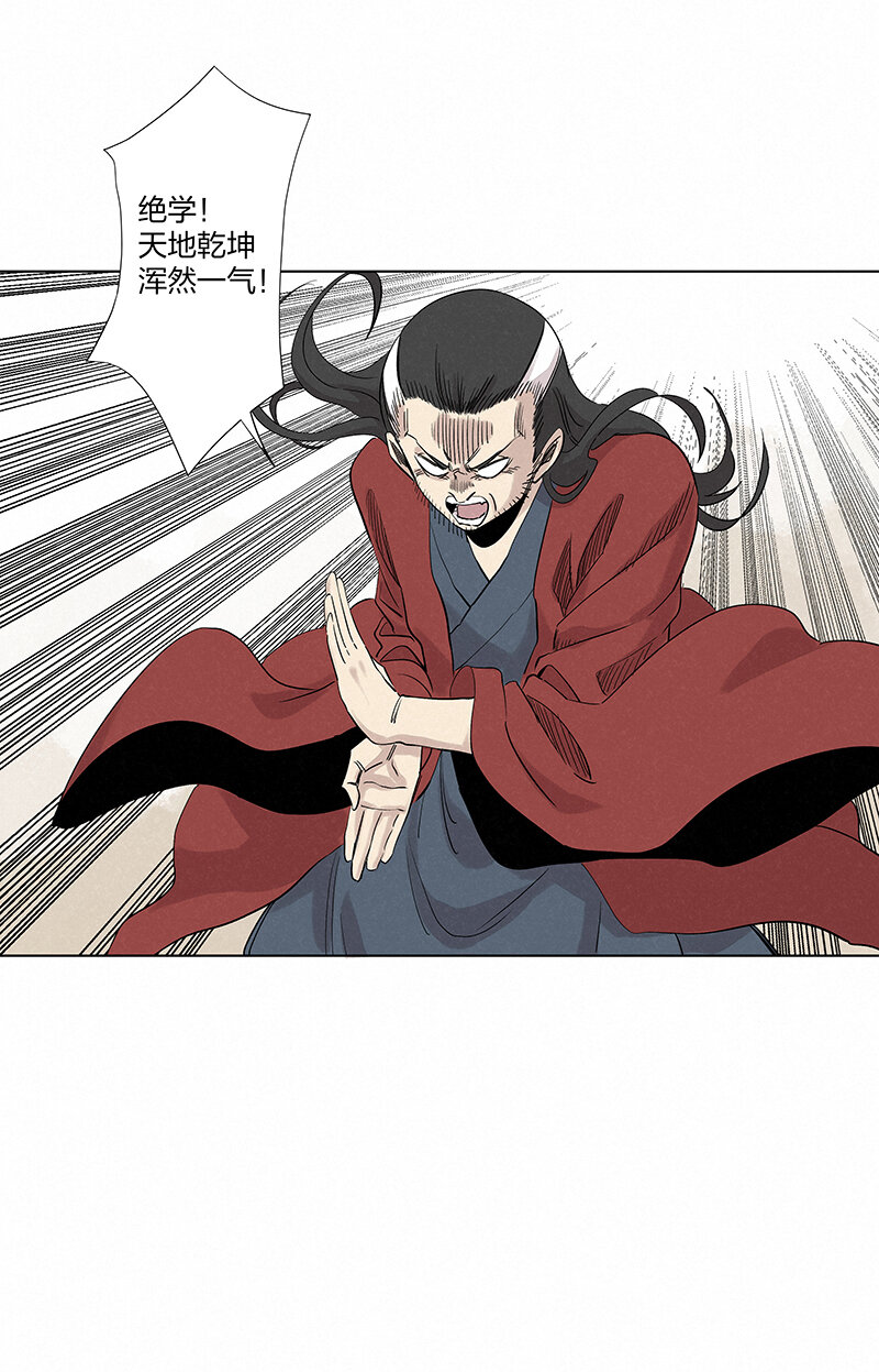 神之一脚漫画下拉式阅读漫画,第三百五十波 好运1图