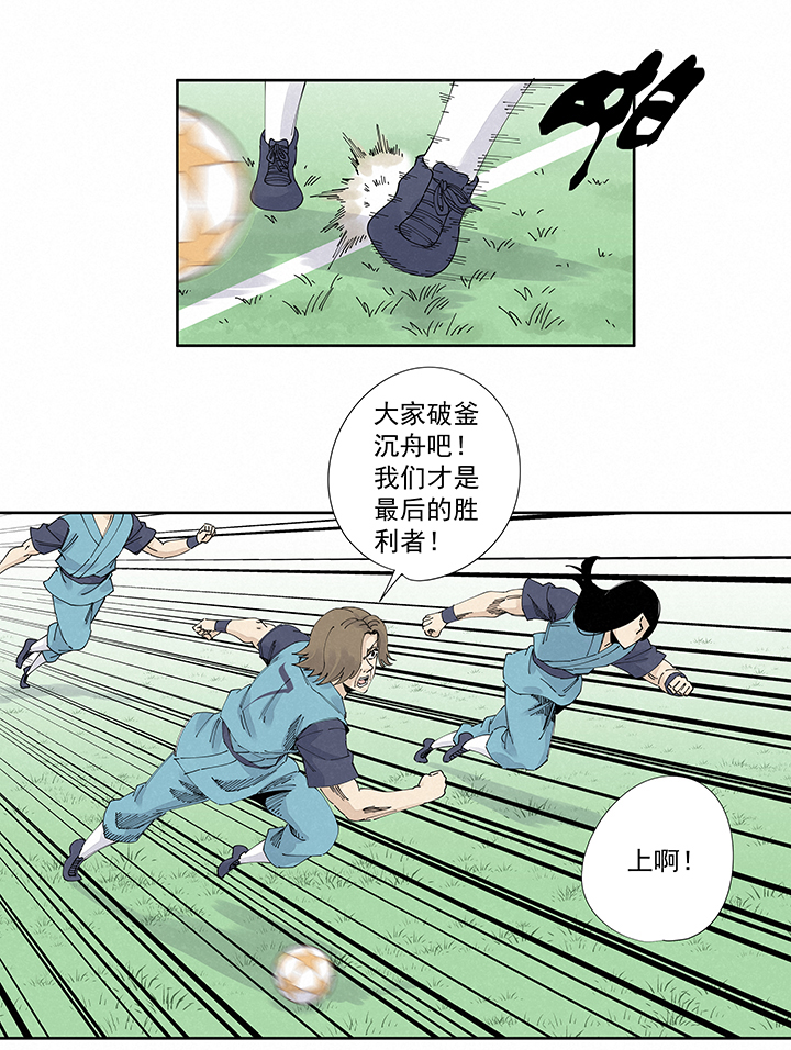 神之一脚第二季什么时候出漫画,第二百二十二波  快乐2图