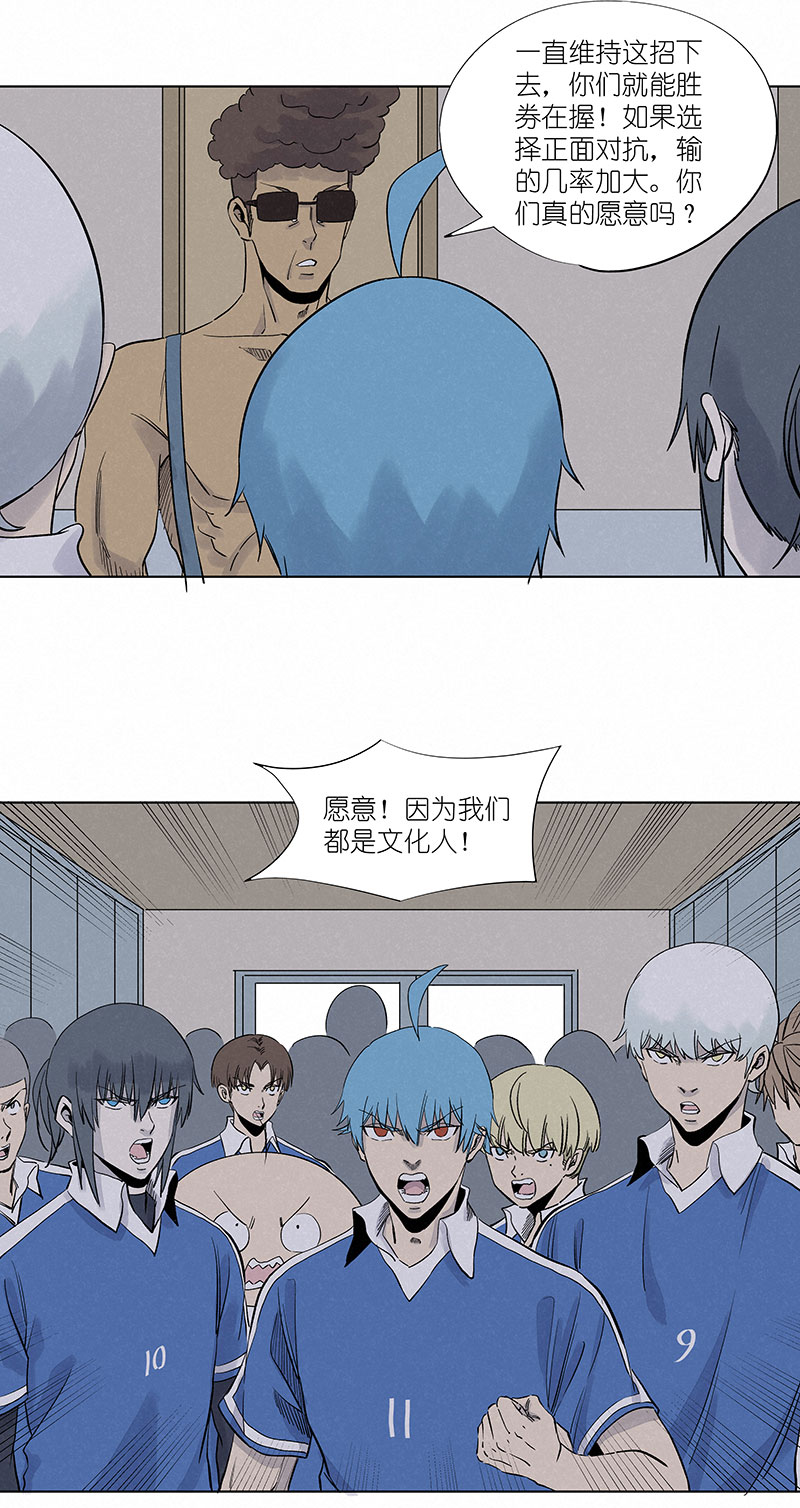 神之一脚第二季什么时候出漫画,第三百一十三波 内马尔滚1图