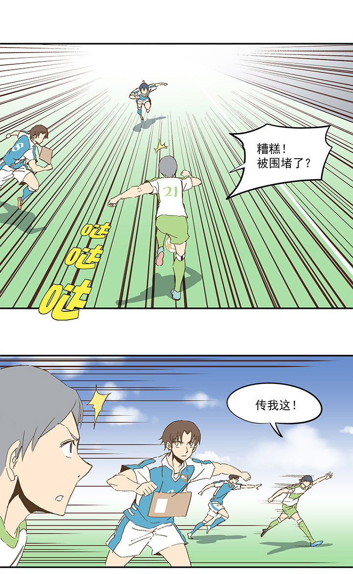 神之一脚漫画在线阅读漫画,第九十六波 告别1图