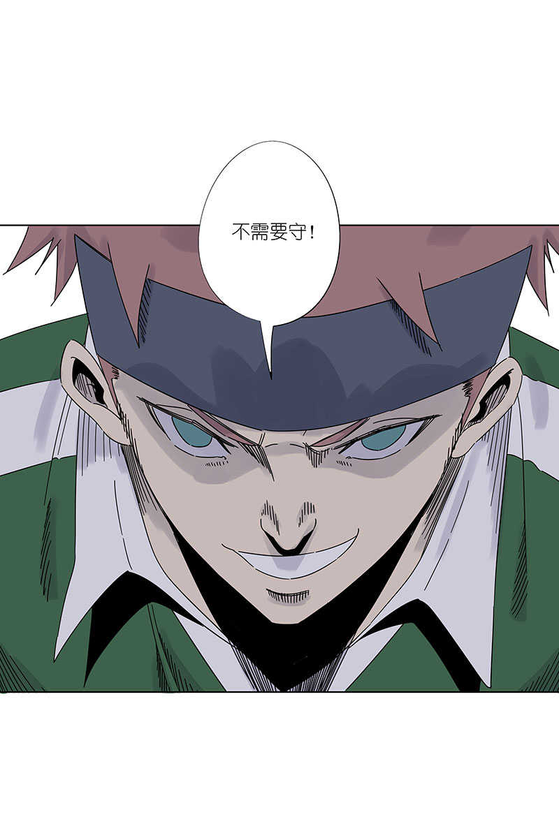 神之一脚漫画在线阅读漫画,第三百零一波 门将2图