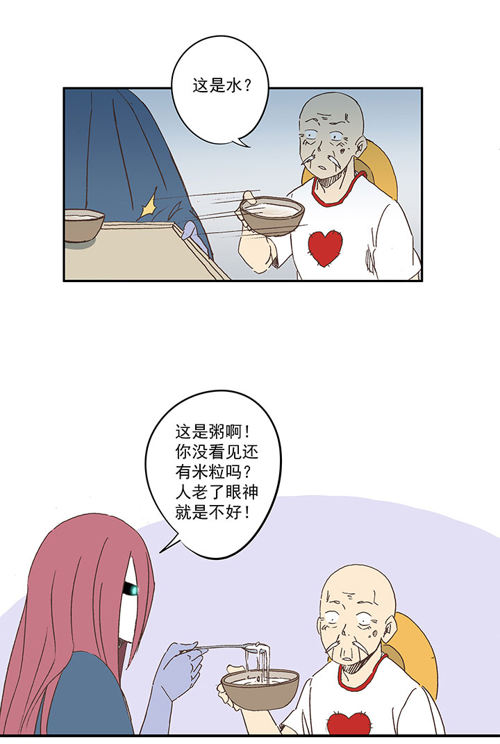 神之一脚漫画在线阅读漫画,第一百九十二波 拾荒1图