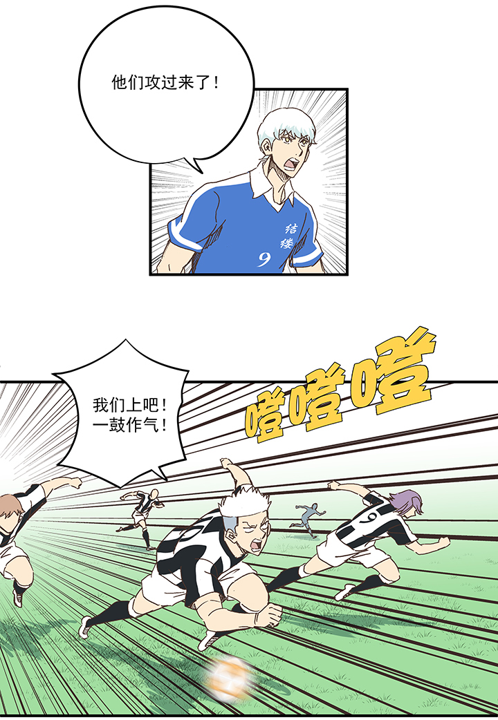 神之一脚第二季什么时候出漫画,第一百七十二波 上场吧！2图
