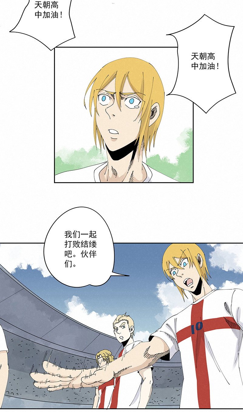 神之一脚第二季什么时候出漫画,第二百三十九波  请支持我们！2图